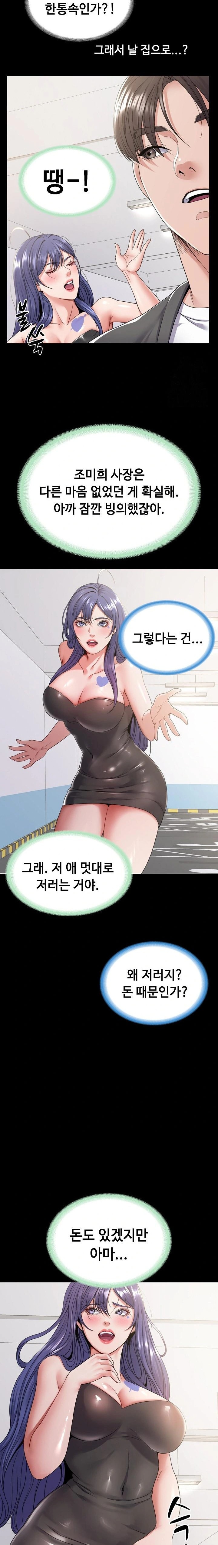 Amazing Reincarnation Raw - Chapter 28 Page 8
