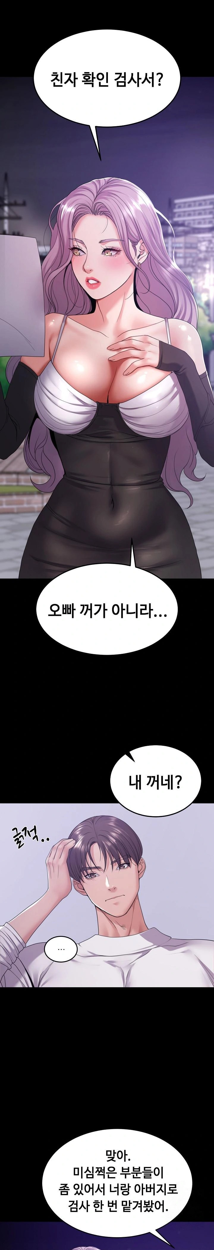 Amazing Reincarnation Raw - Chapter 30 Page 1