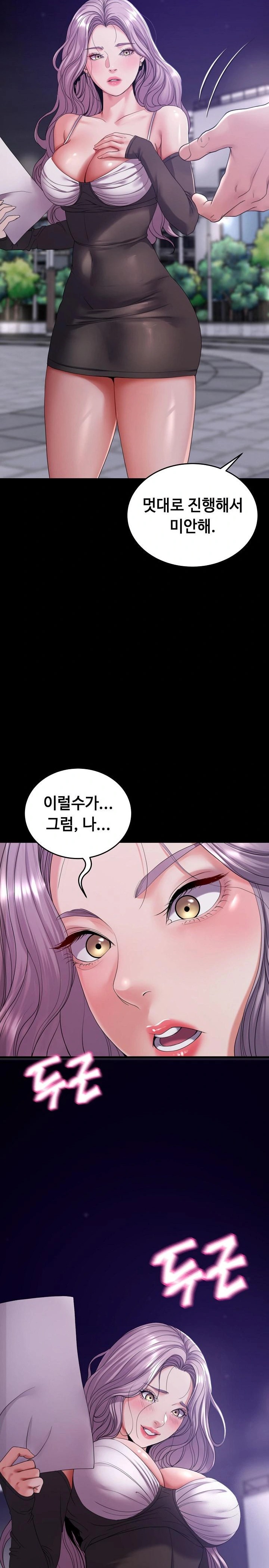 Amazing Reincarnation Raw - Chapter 30 Page 2