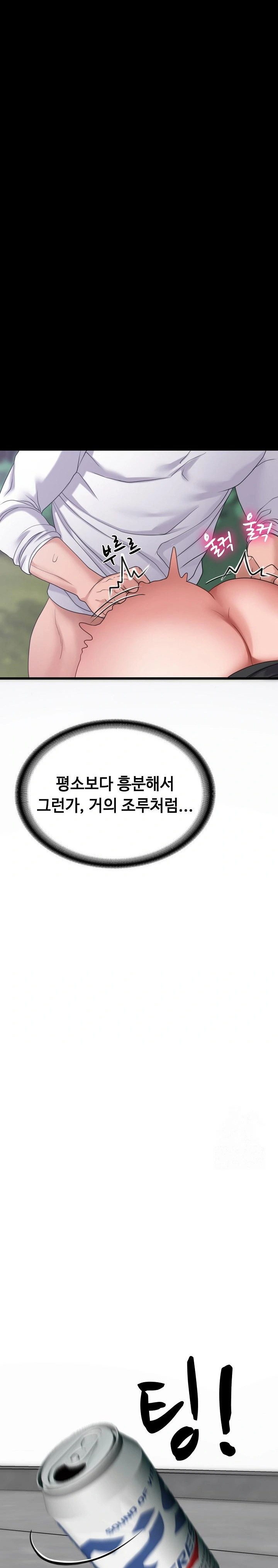 Amazing Reincarnation Raw - Chapter 30 Page 29