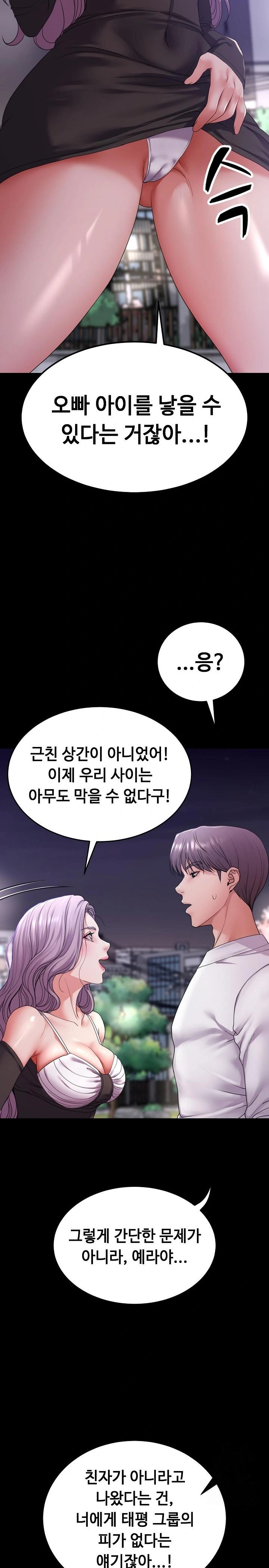 Amazing Reincarnation Raw - Chapter 30 Page 3