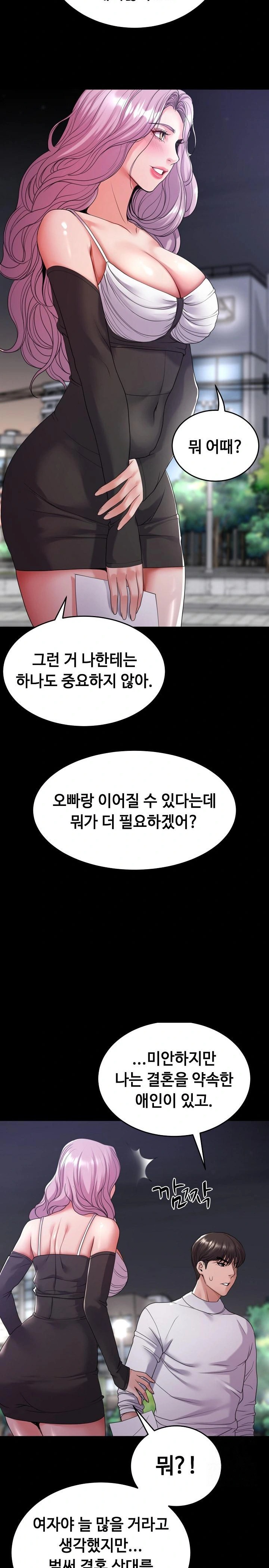 Amazing Reincarnation Raw - Chapter 30 Page 4