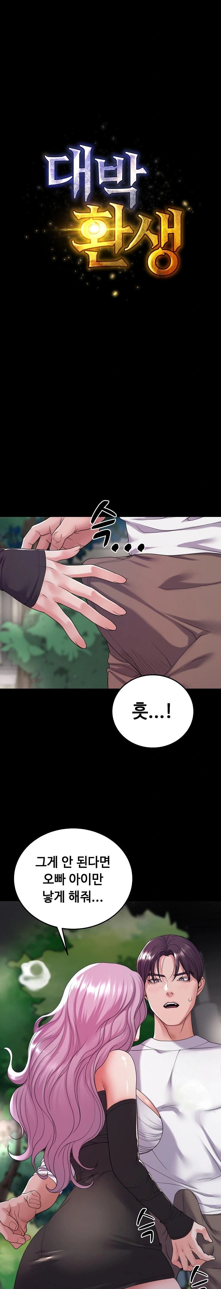 Amazing Reincarnation Raw - Chapter 30 Page 9