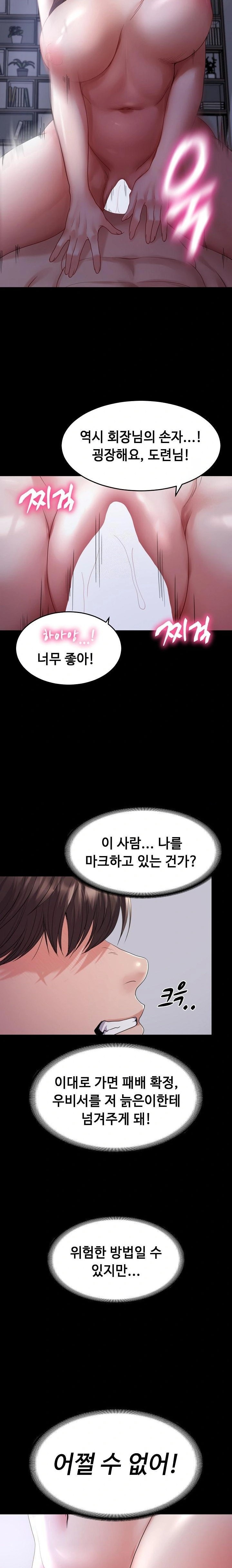 Amazing Reincarnation Raw - Chapter 33 Page 10