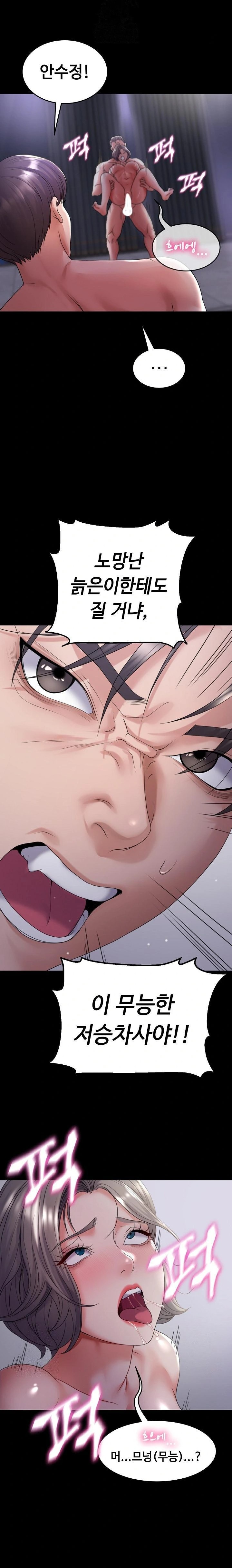 Amazing Reincarnation Raw - Chapter 33 Page 12