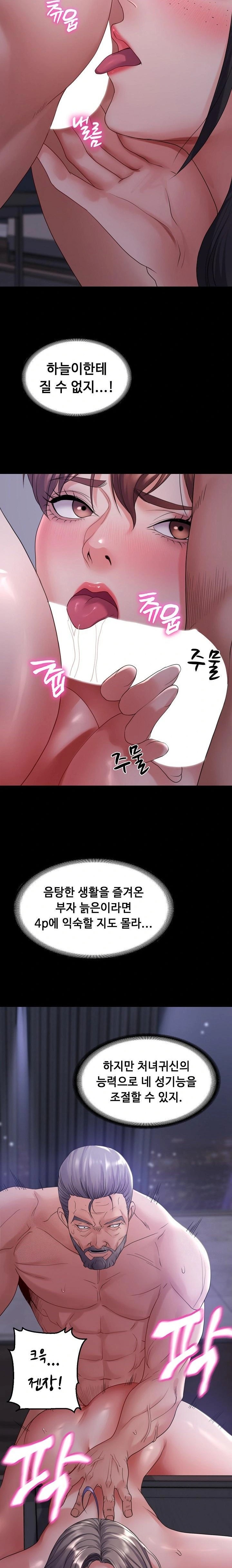 Amazing Reincarnation Raw - Chapter 33 Page 18