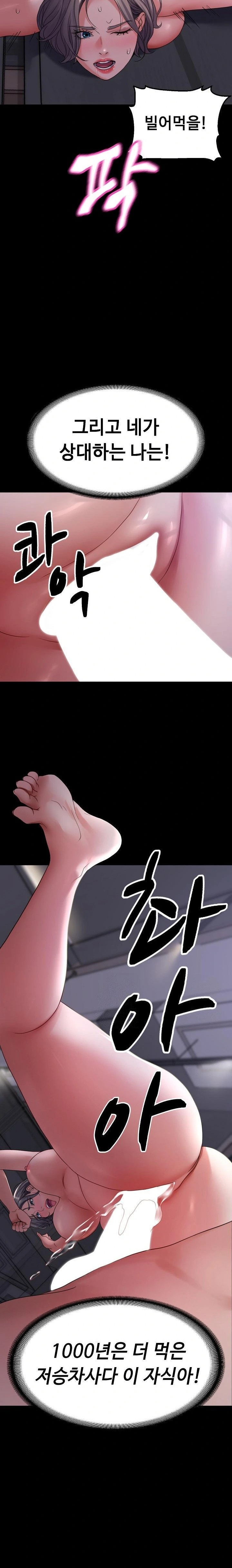 Amazing Reincarnation Raw - Chapter 33 Page 19