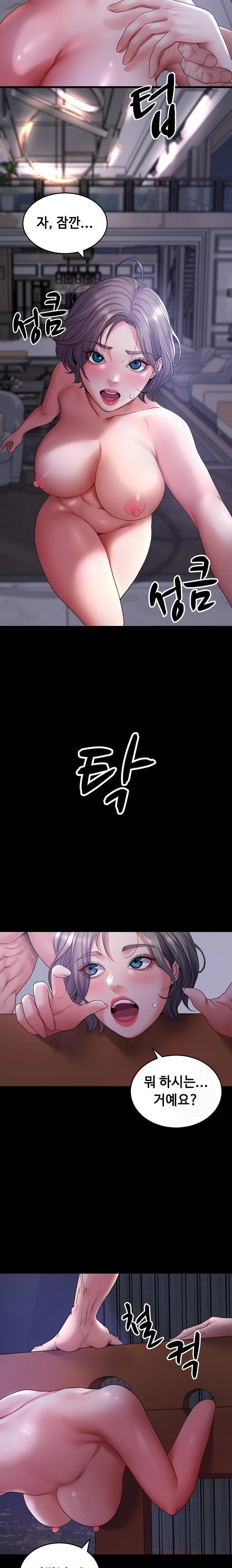 Amazing Reincarnation Raw - Chapter 33 Page 2