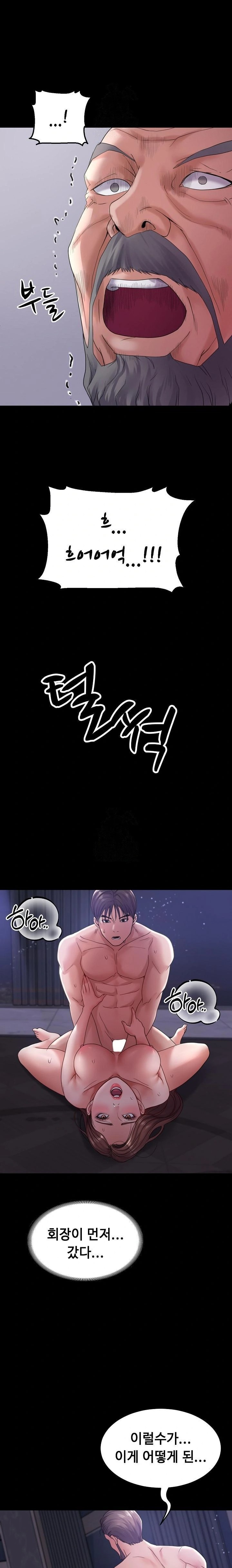 Amazing Reincarnation Raw - Chapter 33 Page 20