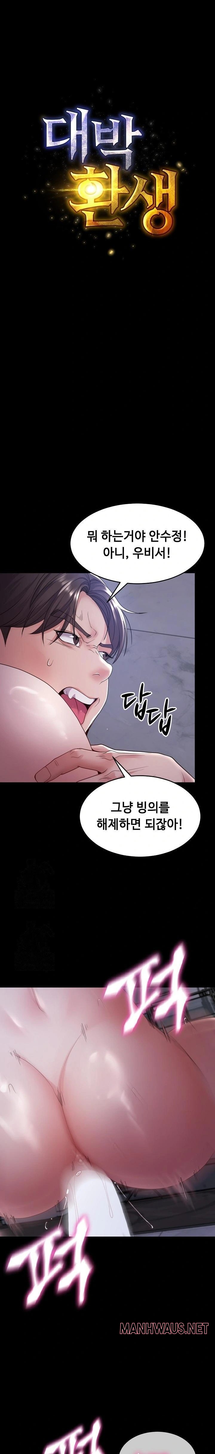 Amazing Reincarnation Raw - Chapter 33 Page 8