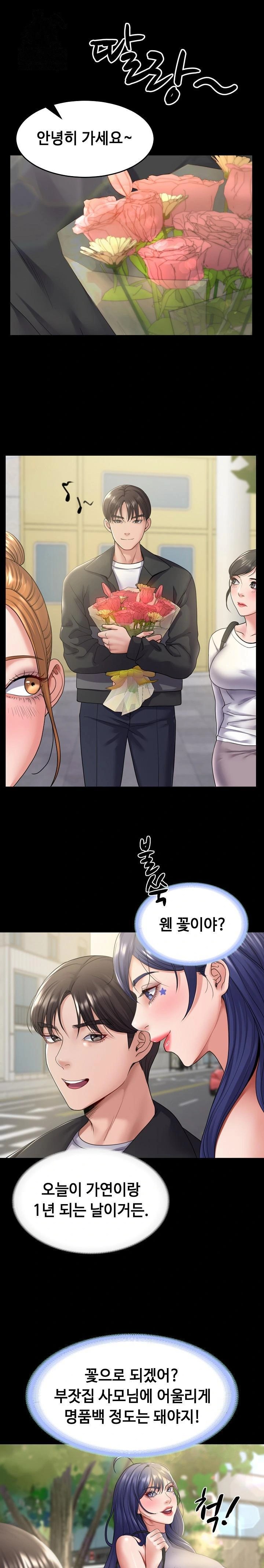 Amazing Reincarnation Raw - Chapter 34 Page 1