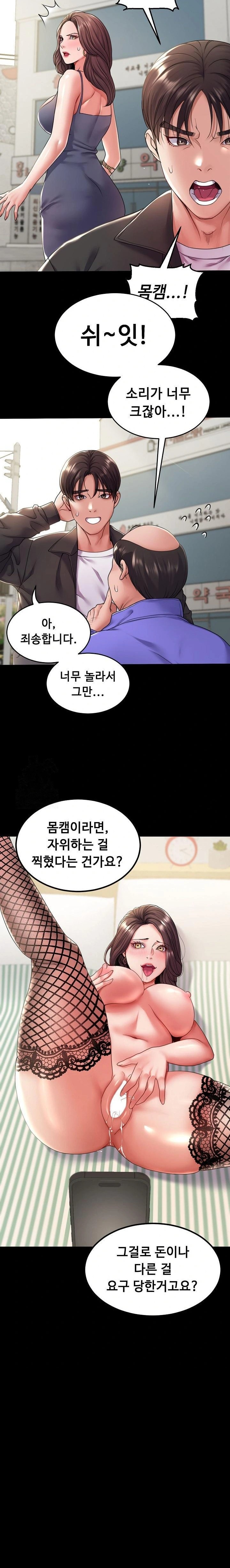 Amazing Reincarnation Raw - Chapter 34 Page 10