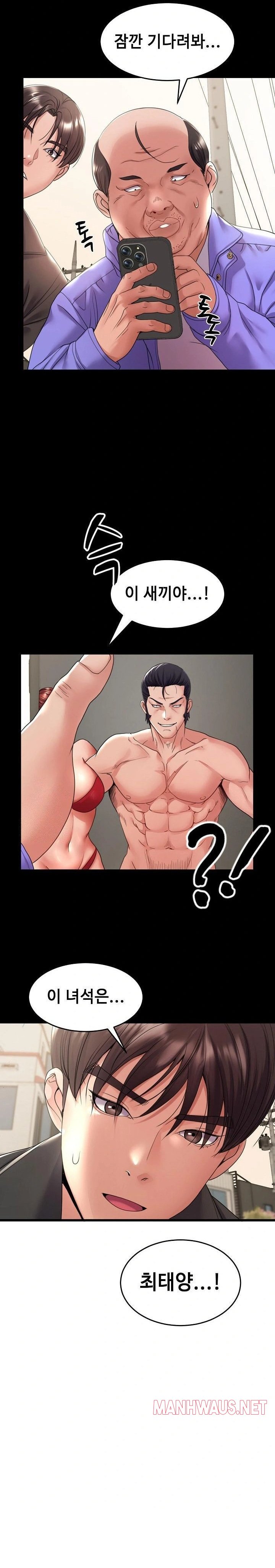 Amazing Reincarnation Raw - Chapter 34 Page 11