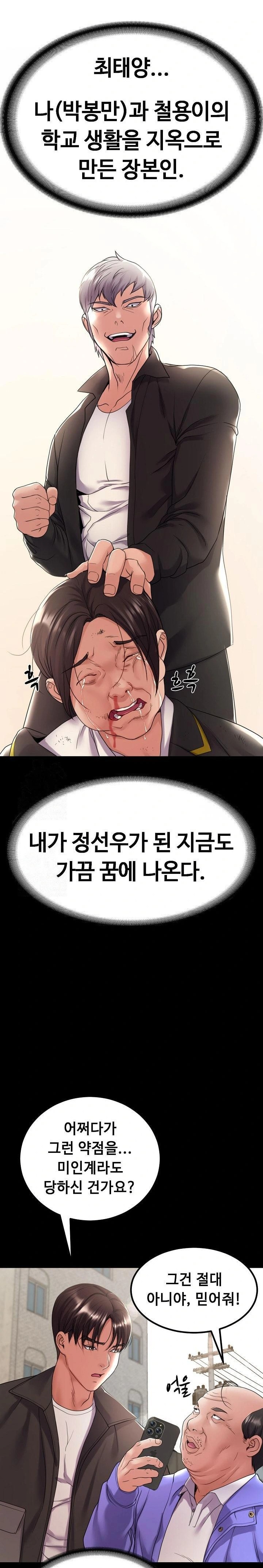 Amazing Reincarnation Raw - Chapter 34 Page 12