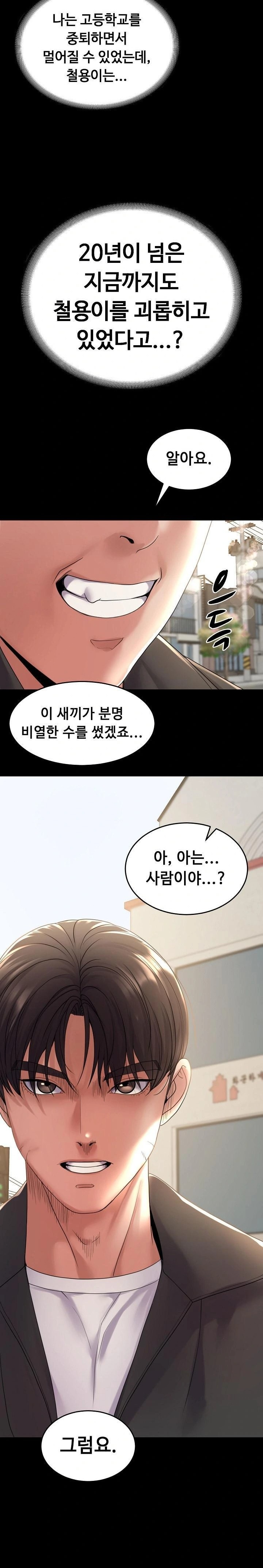 Amazing Reincarnation Raw - Chapter 34 Page 13