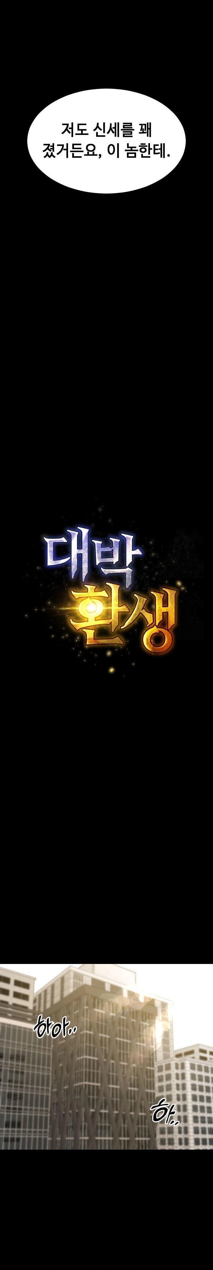 Amazing Reincarnation Raw - Chapter 34 Page 14