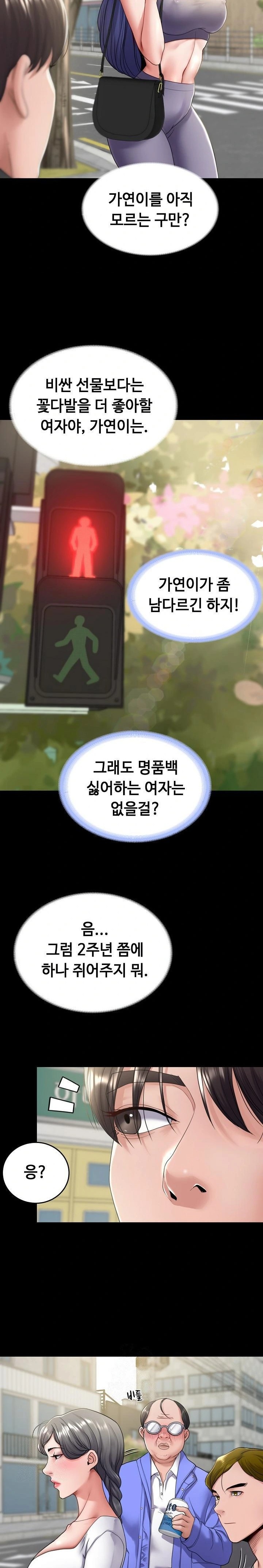 Amazing Reincarnation Raw - Chapter 34 Page 2