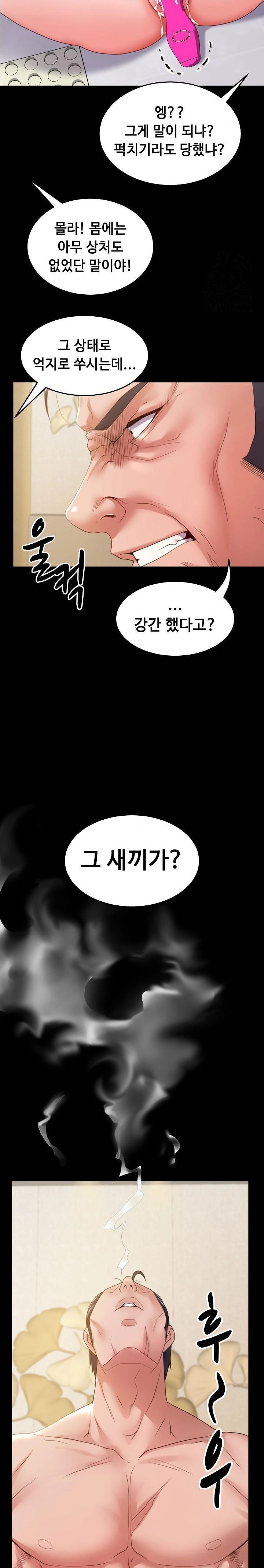 Amazing Reincarnation Raw - Chapter 34 Page 22