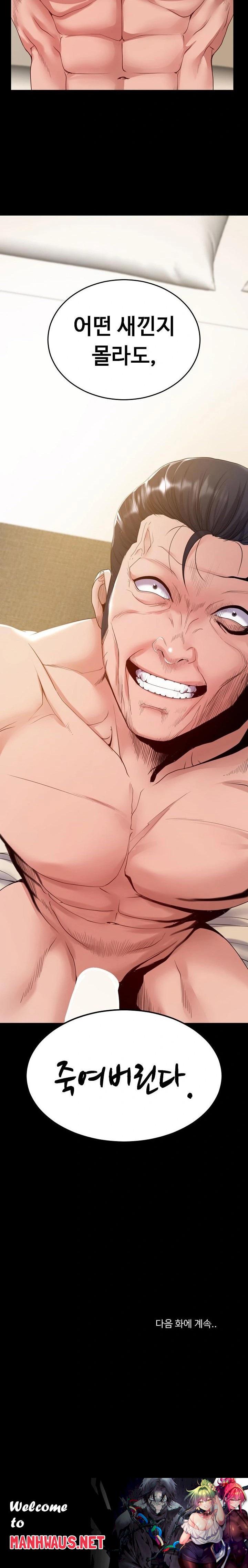 Amazing Reincarnation Raw - Chapter 34 Page 23