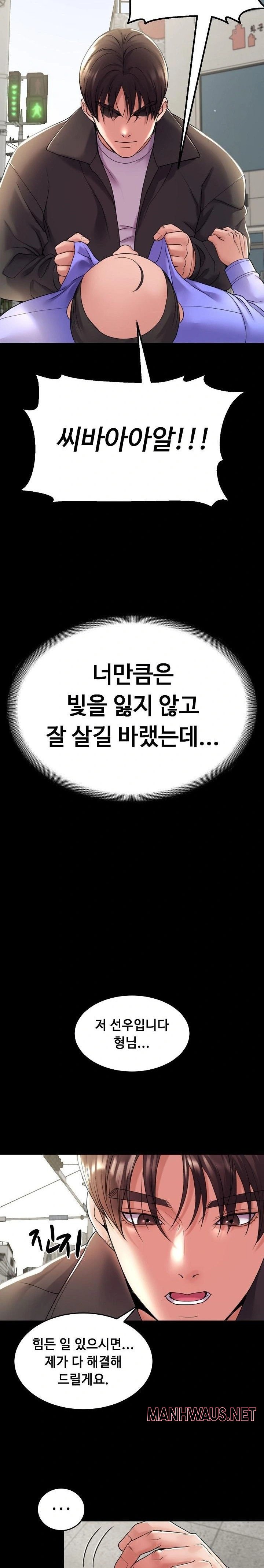 Amazing Reincarnation Raw - Chapter 34 Page 7