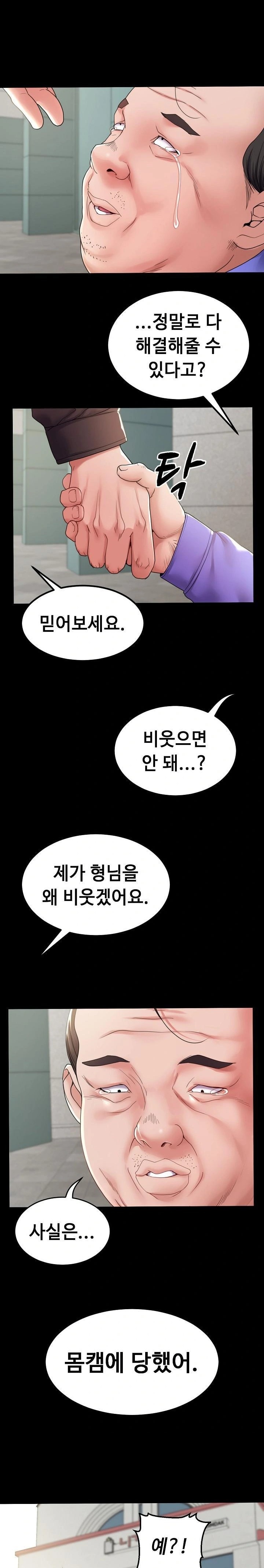 Amazing Reincarnation Raw - Chapter 34 Page 9