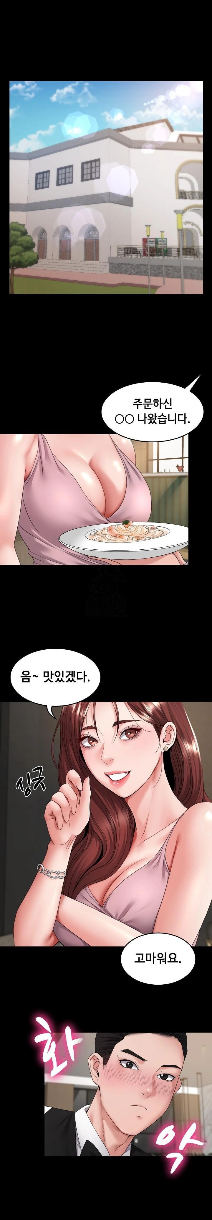 Amazing Reincarnation Raw - Chapter 35 Page 1