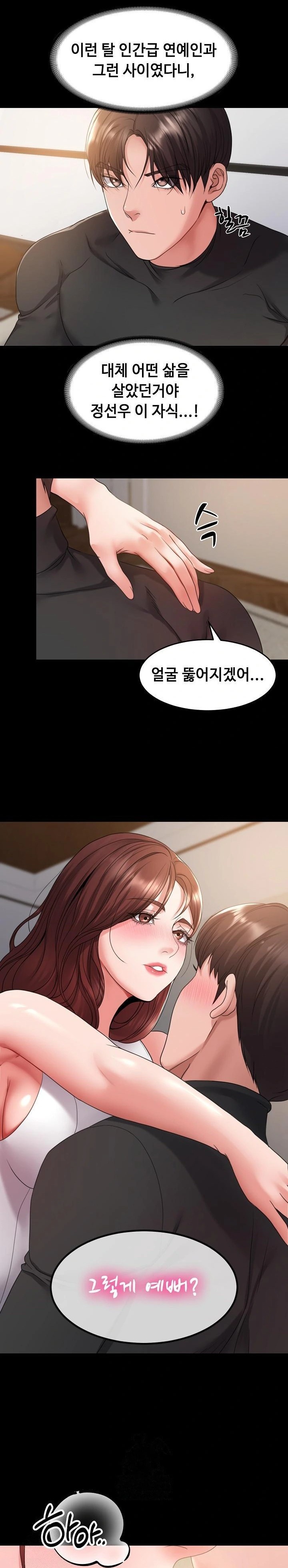 Amazing Reincarnation Raw - Chapter 35 Page 11