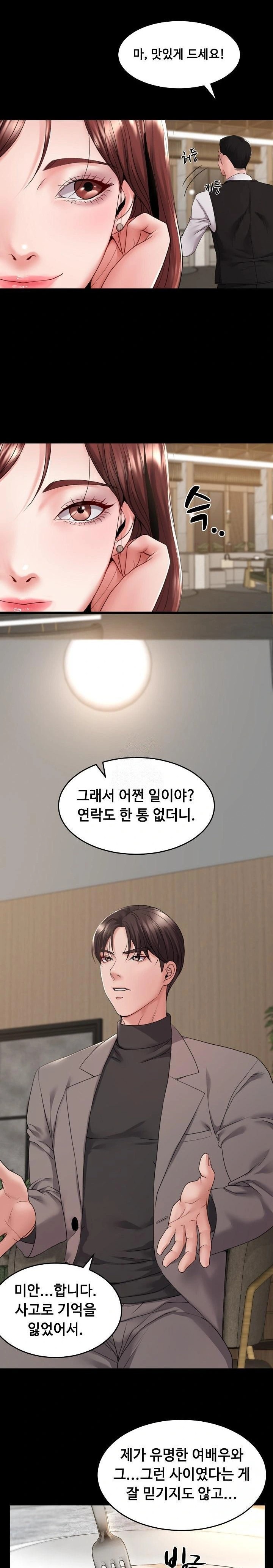 Amazing Reincarnation Raw - Chapter 35 Page 2