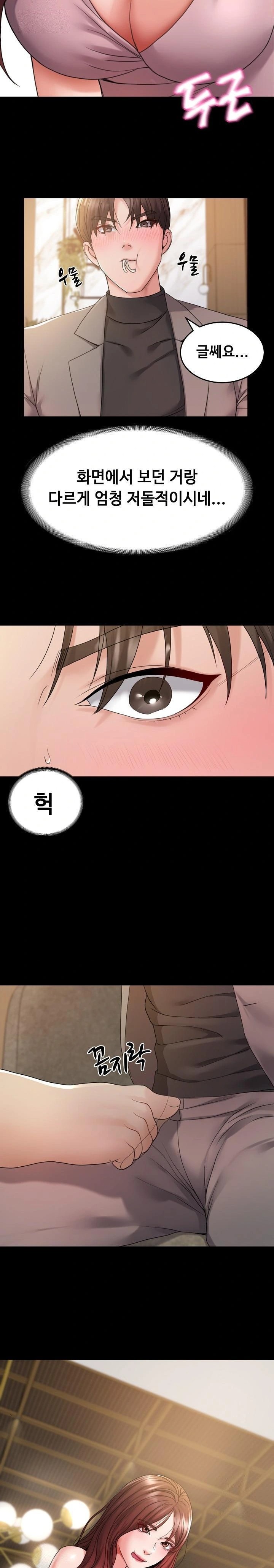 Amazing Reincarnation Raw - Chapter 35 Page 4