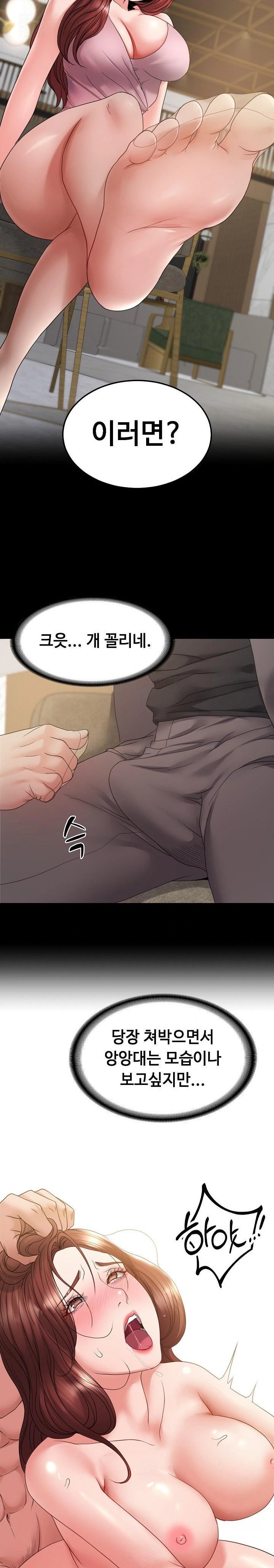 Amazing Reincarnation Raw - Chapter 35 Page 5