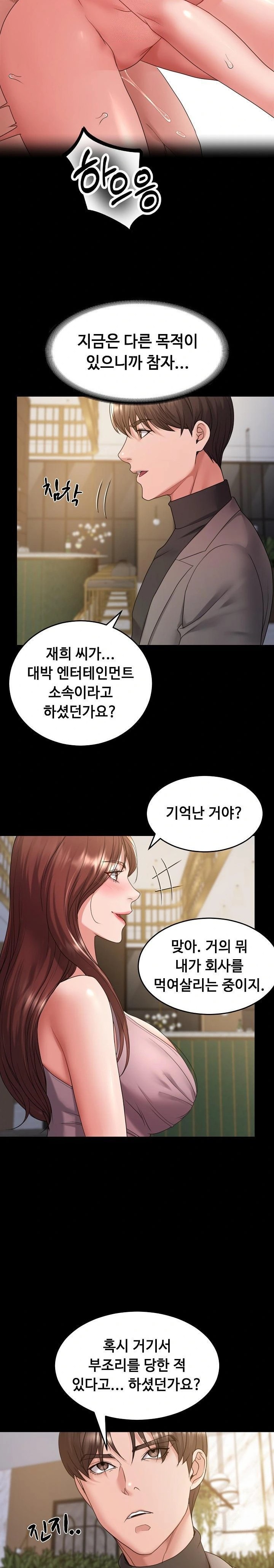 Amazing Reincarnation Raw - Chapter 35 Page 6