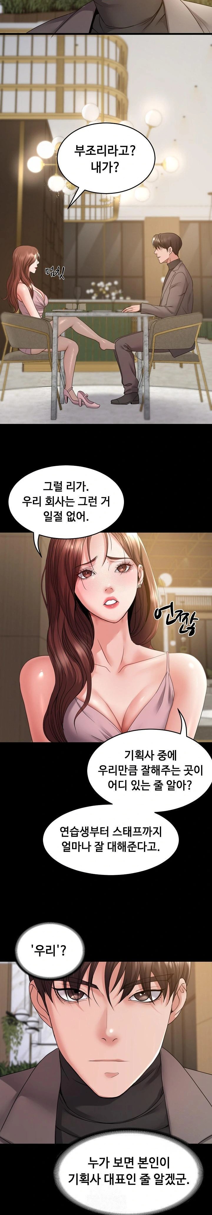 Amazing Reincarnation Raw - Chapter 35 Page 7