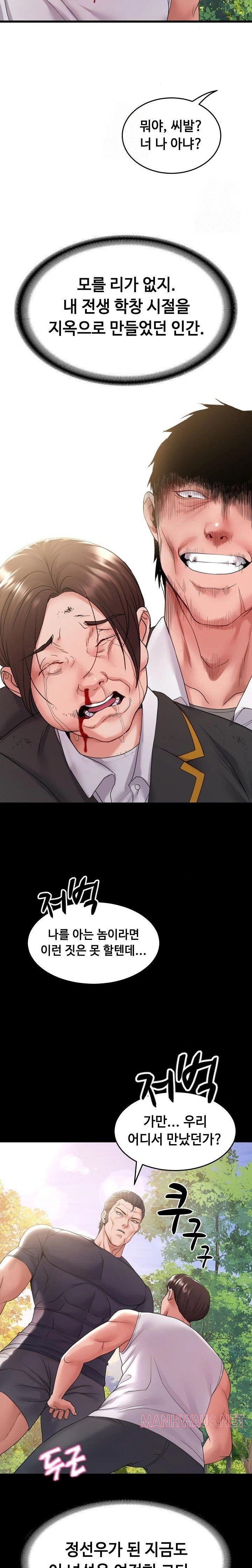 Amazing Reincarnation Raw - Chapter 36 Page 11