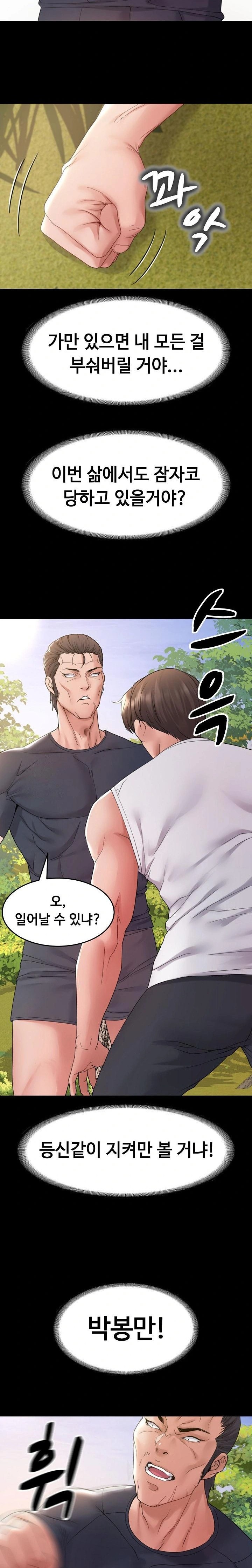 Amazing Reincarnation Raw - Chapter 36 Page 17