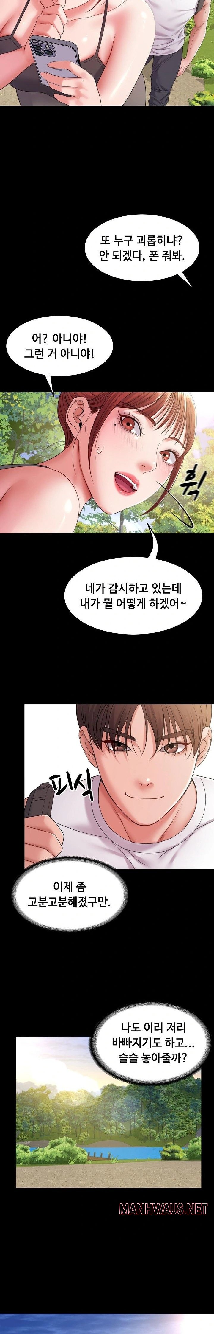 Amazing Reincarnation Raw - Chapter 36 Page 2