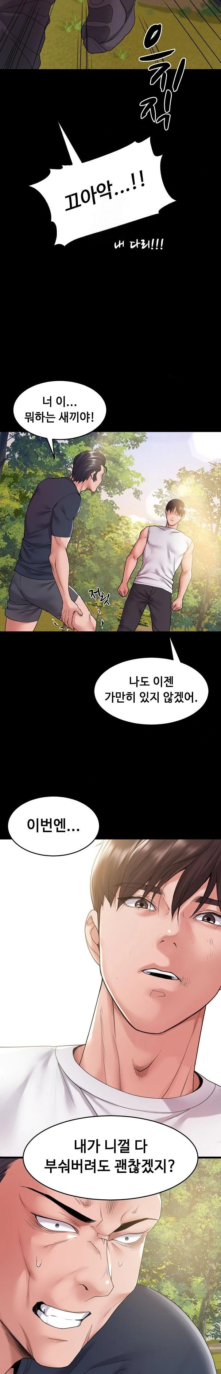 Amazing Reincarnation Raw - Chapter 36 Page 21