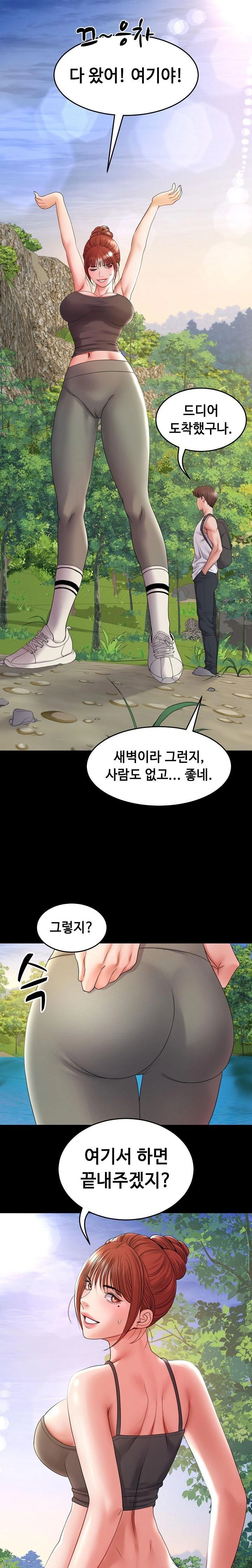 Amazing Reincarnation Raw - Chapter 36 Page 3