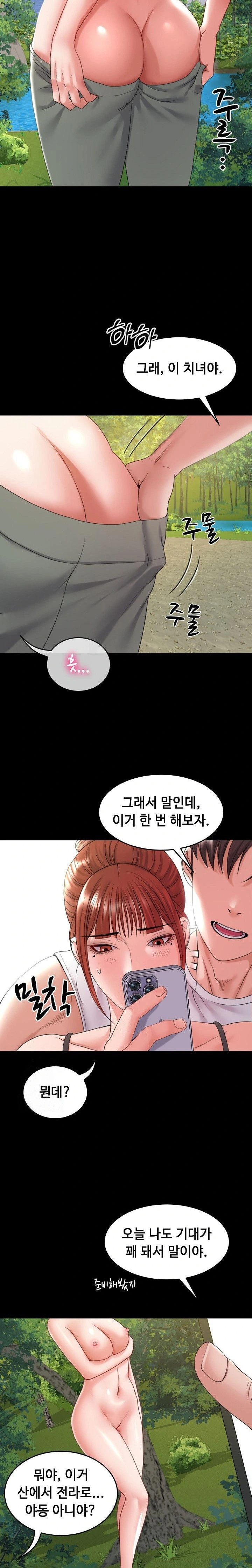 Amazing Reincarnation Raw - Chapter 36 Page 4