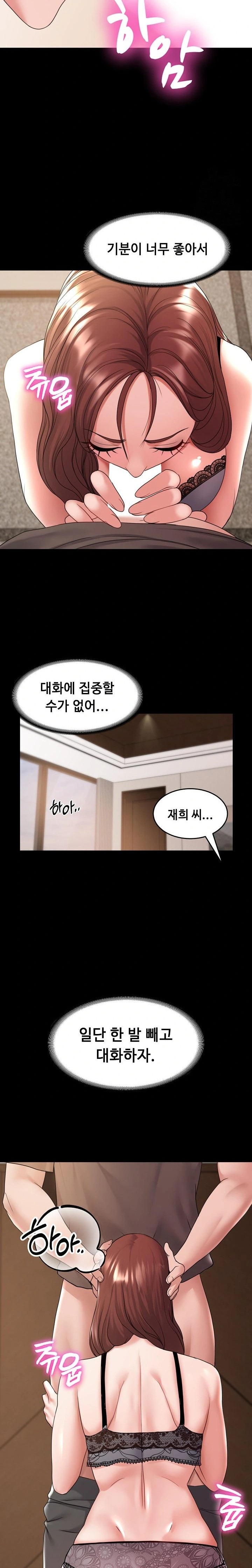 Amazing Reincarnation Raw - Chapter 38 Page 11