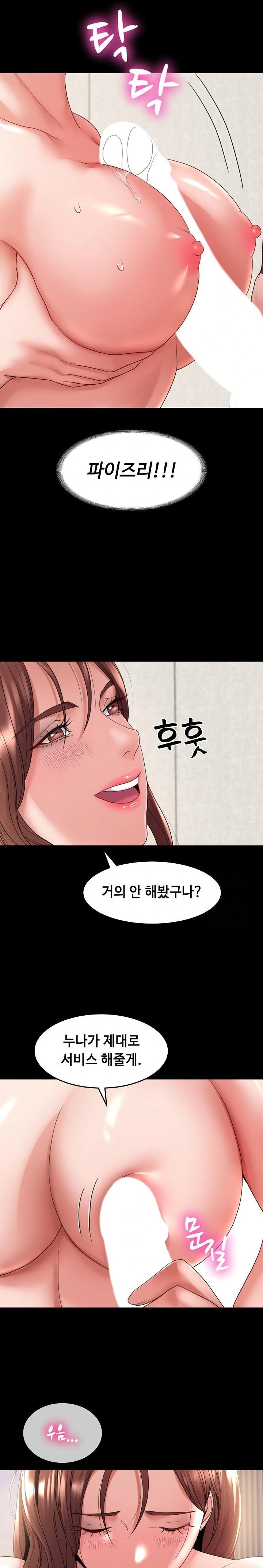 Amazing Reincarnation Raw - Chapter 38 Page 16