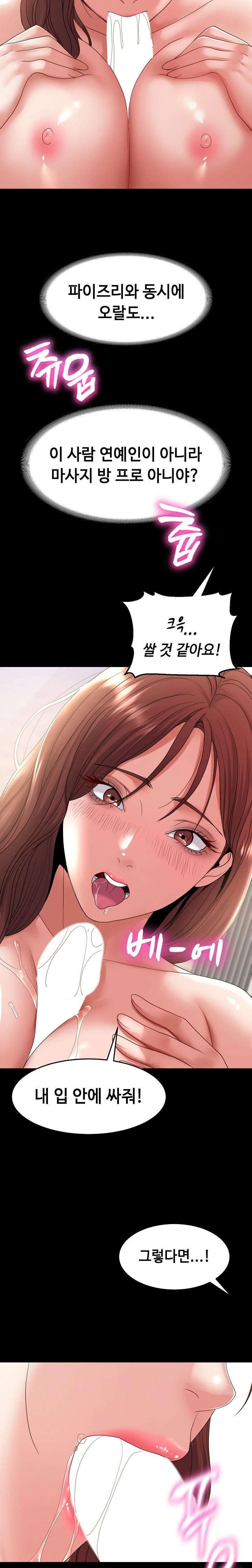 Amazing Reincarnation Raw - Chapter 38 Page 17