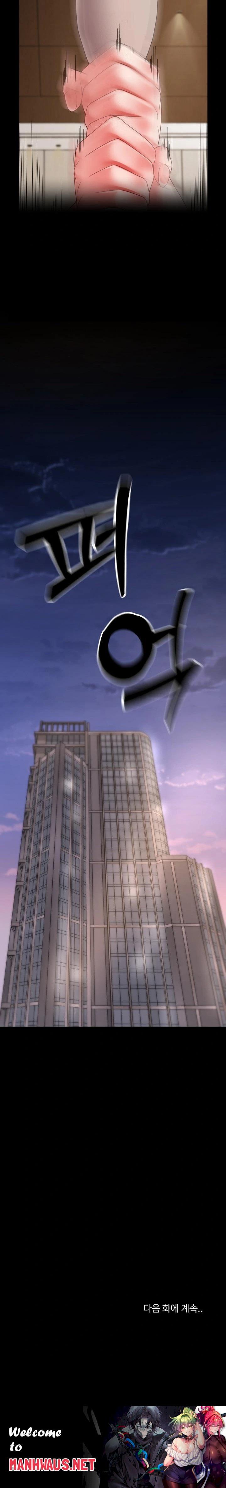 Amazing Reincarnation Raw - Chapter 38 Page 23