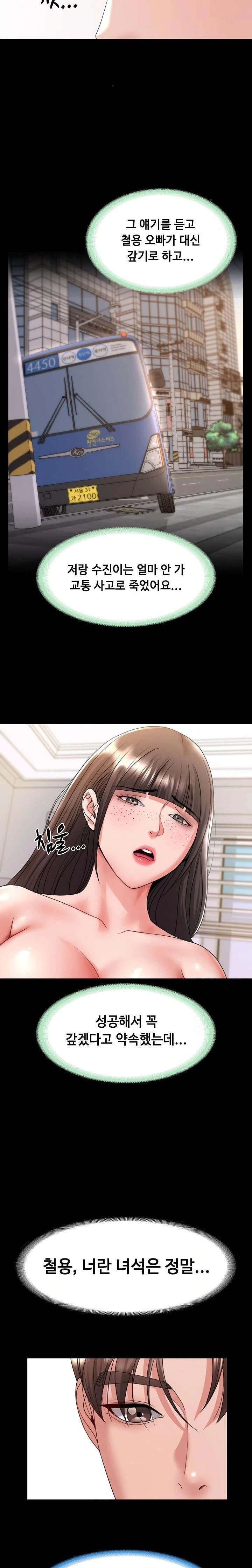 Amazing Reincarnation Raw - Chapter 38 Page 4