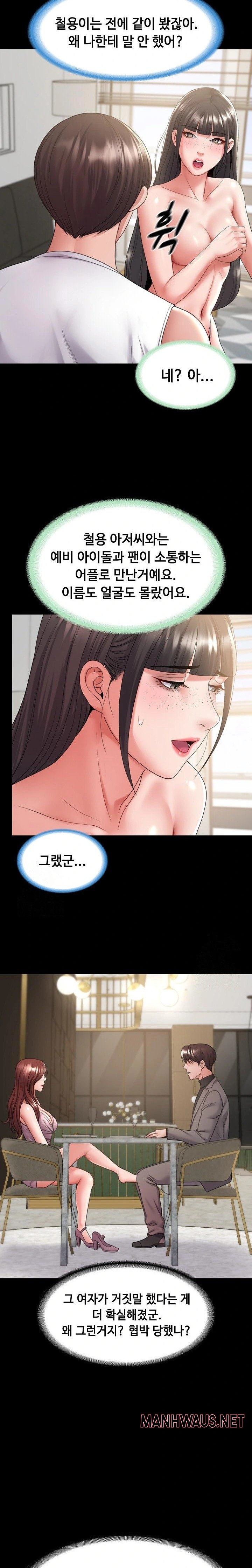 Amazing Reincarnation Raw - Chapter 38 Page 5