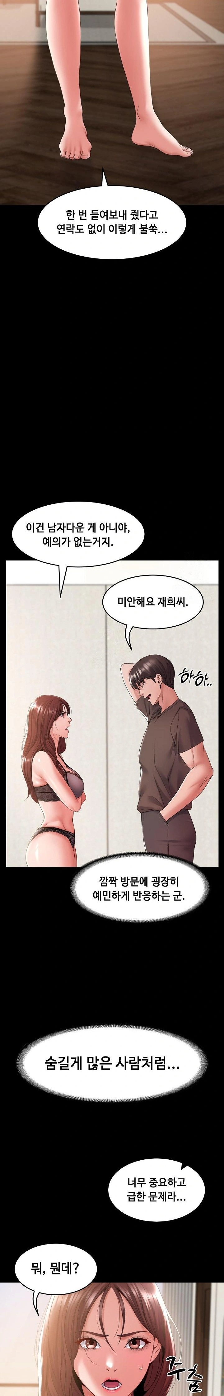 Amazing Reincarnation Raw - Chapter 38 Page 7