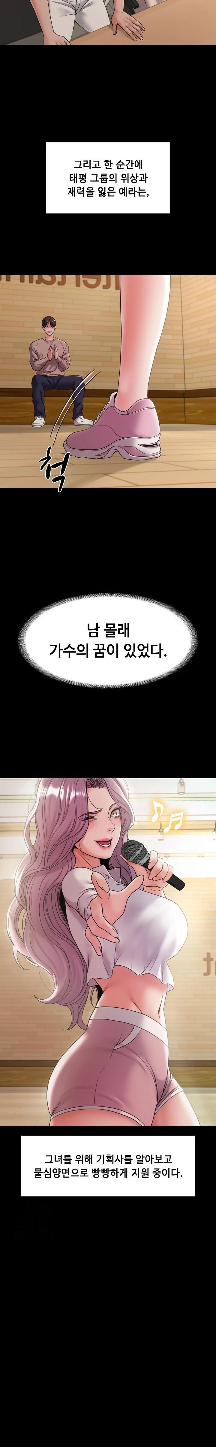 Amazing Reincarnation Raw - Chapter 40 Page 11