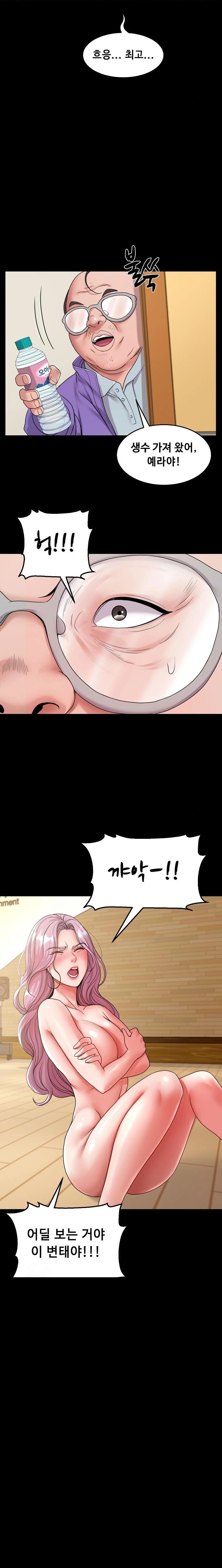 Amazing Reincarnation Raw - Chapter 40 Page 17