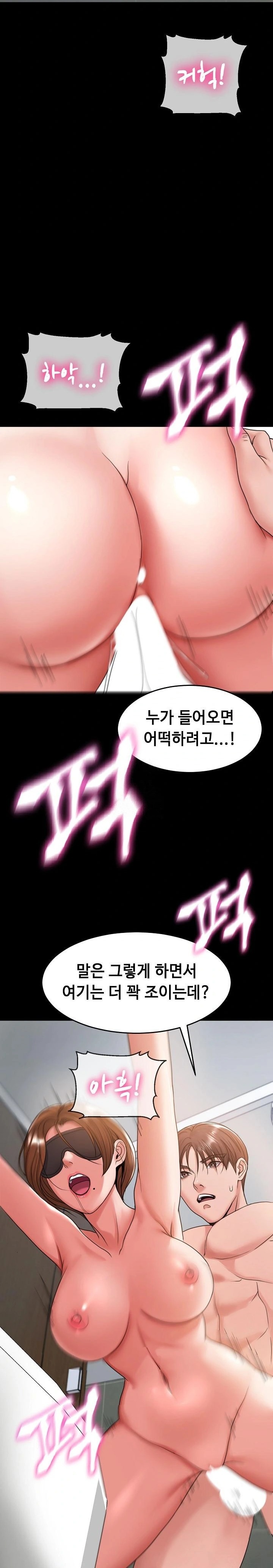 Amazing Reincarnation Raw - Chapter 40 Page 20