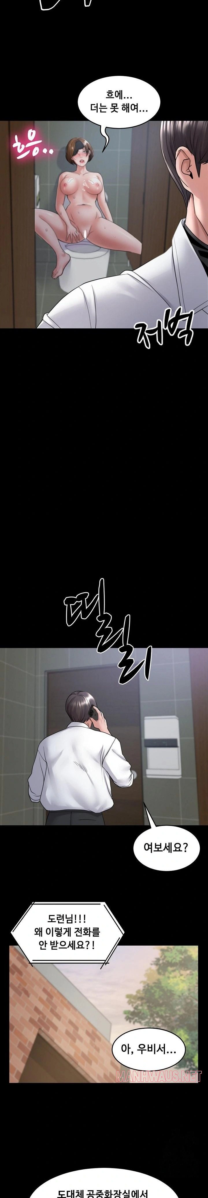 Amazing Reincarnation Raw - Chapter 40 Page 22