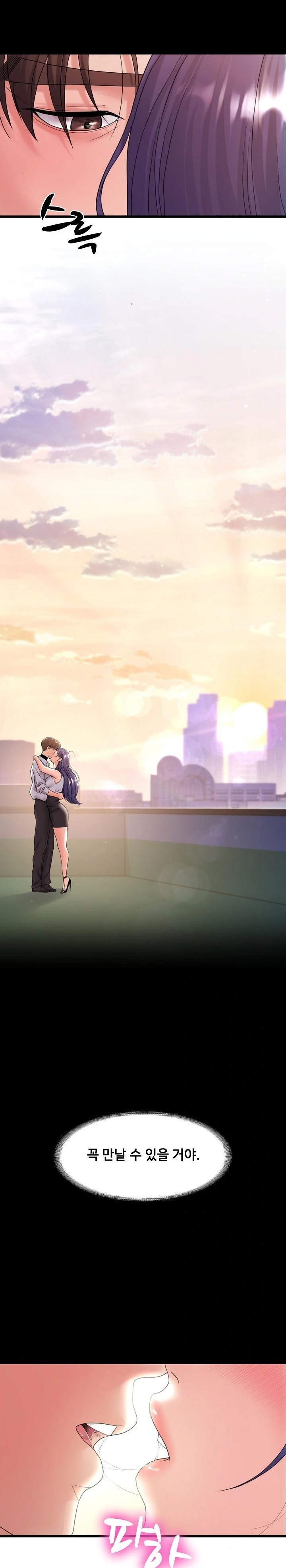 Amazing Reincarnation Raw - Chapter 40 Page 28